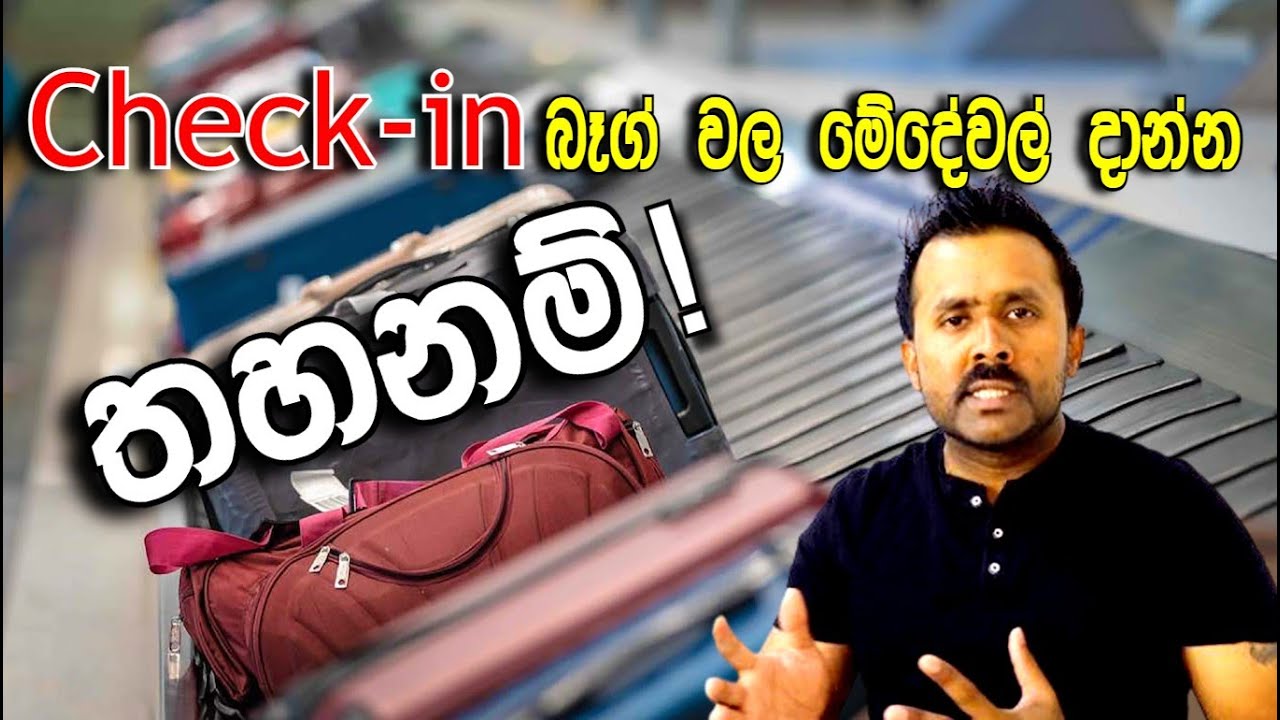 Check-In බෑග වල මේ දේවල් අරගෙන යන්න තහනම් | Prohibited Items in Airline Checked-in baggage