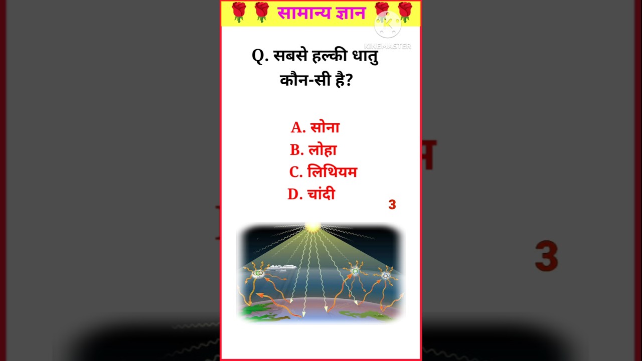 GK Questions and answers|| general knowledge quiz|| gk quiz || gk in hindi|| gk questions 