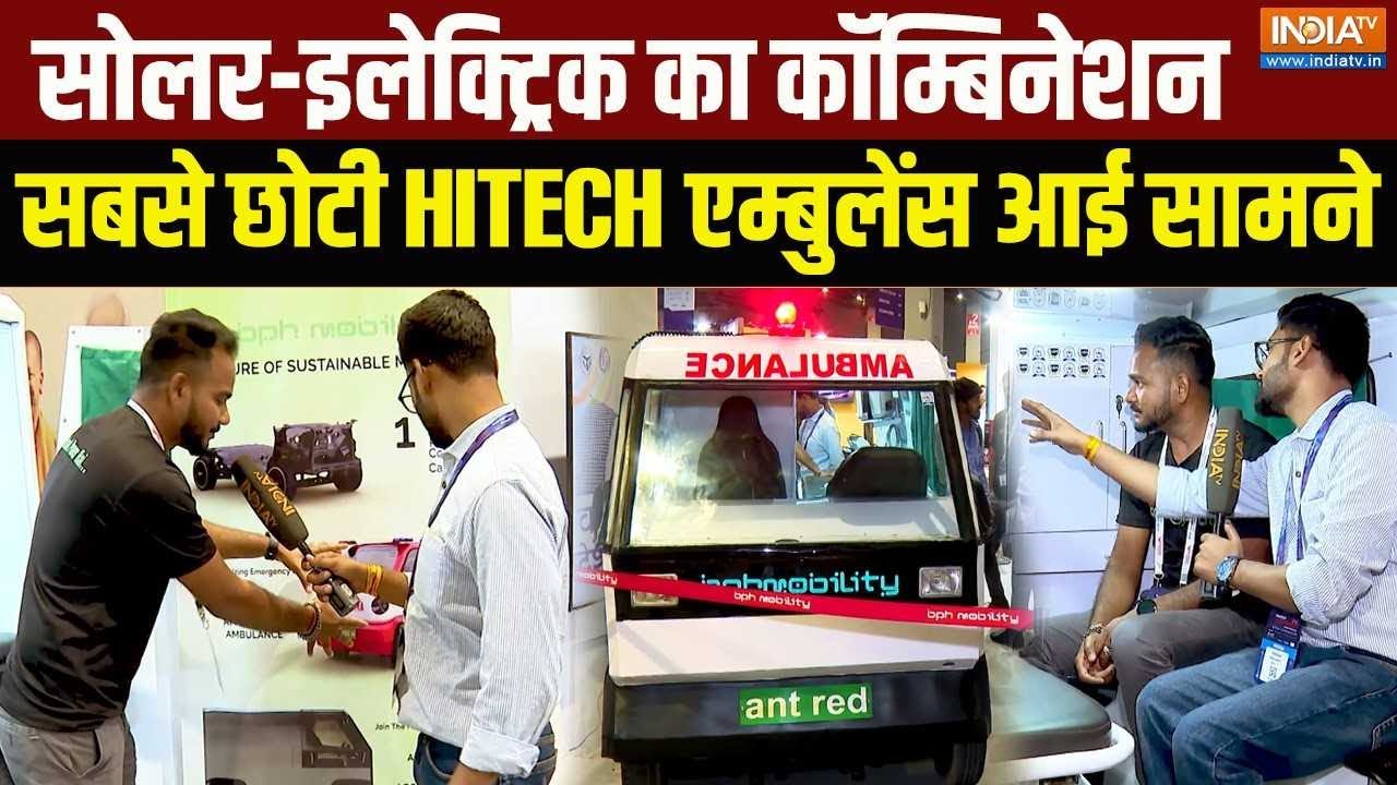 Electric Ambulance 2025: पतली गलियों में भी पहुंच जाएगी ये एडवांस एम्बुलेंस ! Solar Energy | Startup