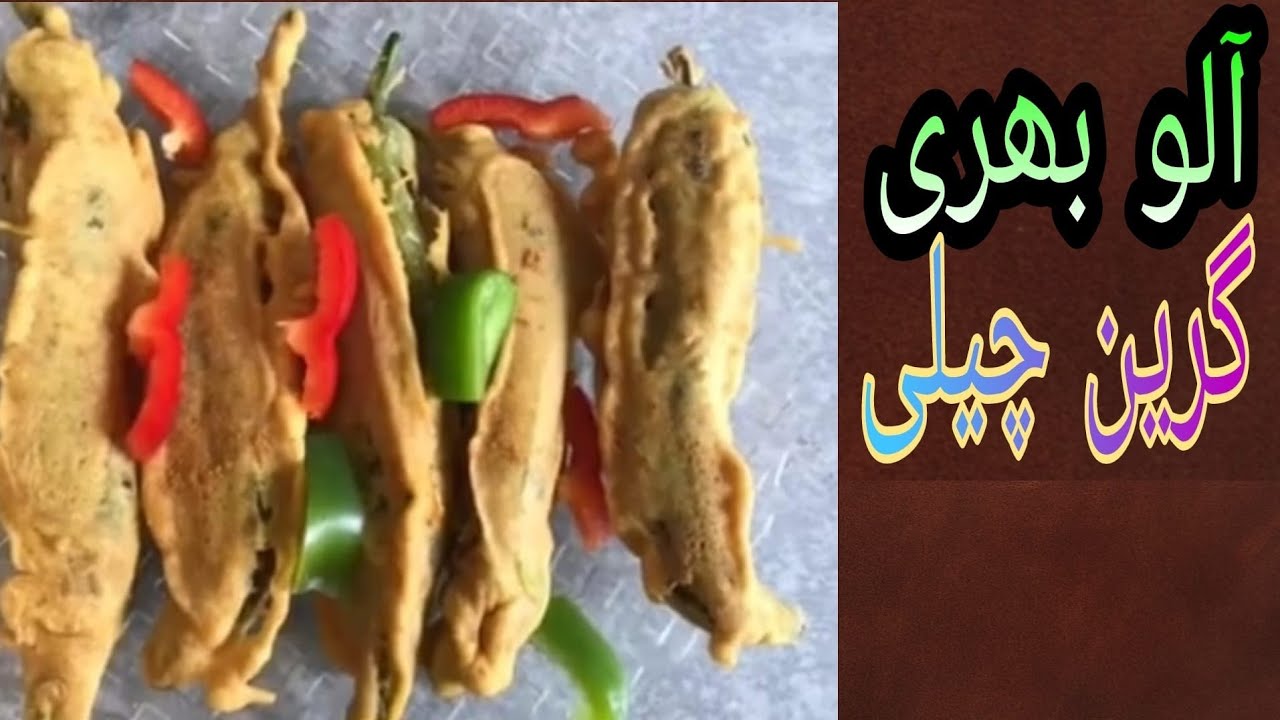 | Green Chilli Stuffed With Potato Recipe by Rizwana Raja Uk Vlog |