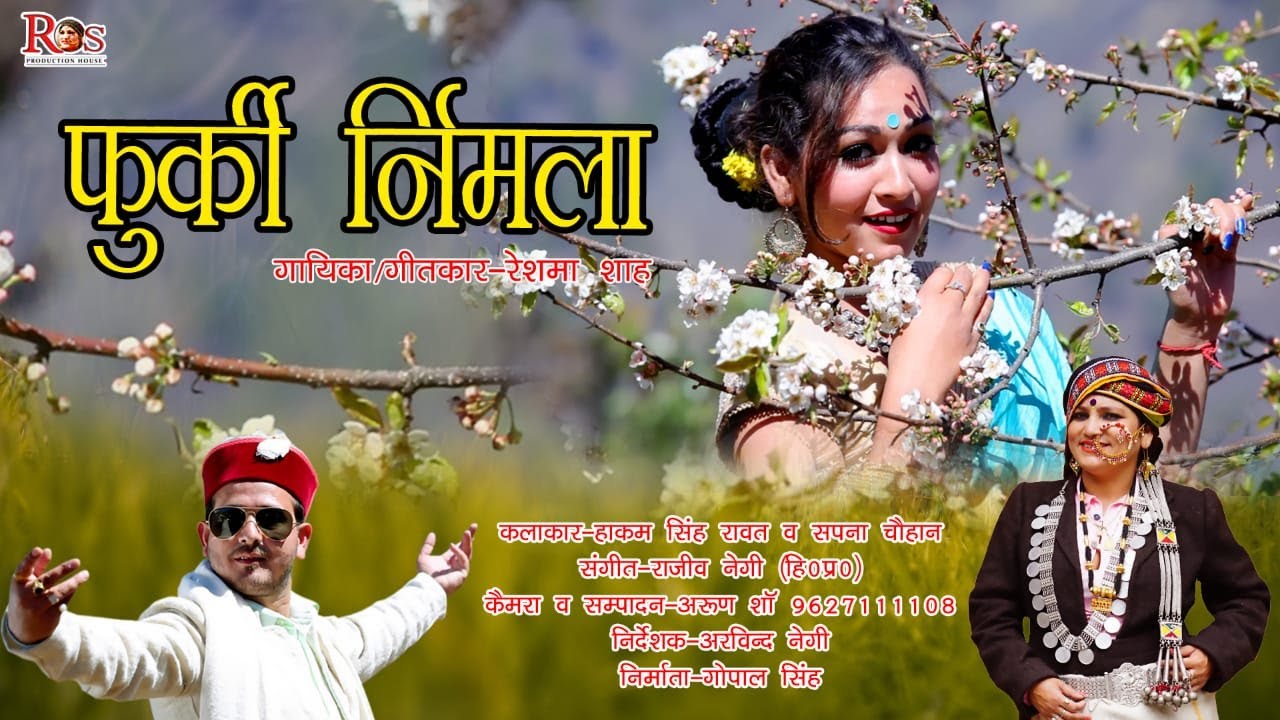 Furki Nirmala || Latest Garhwali Jaunsari Song || Reshma Shah || #jaunsarisong || RS Production