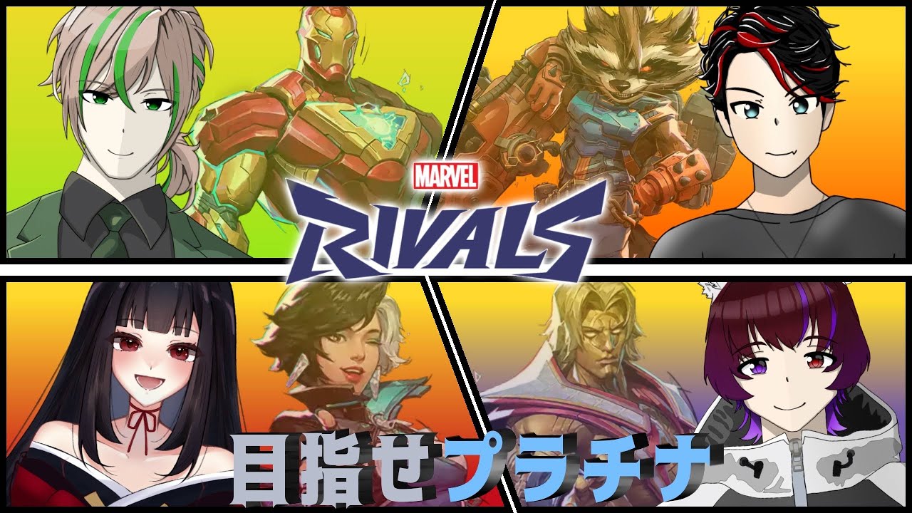 【MARVELRIVALS】ランク！ルナ・スノーちゃんと一緒！#MARVELRIVALS 【Kasumlno/Capsule】
