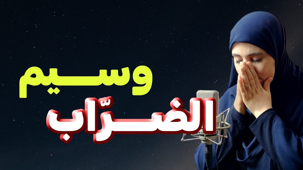 قصتي....خطوبة الغفلة مع وسيم الضــــراب ماهو المصير الآن !!