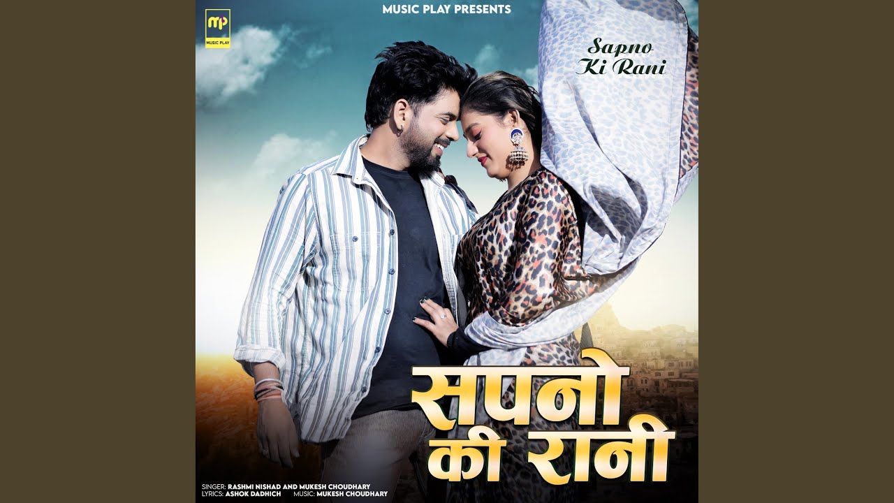 Sapno Ki Rani