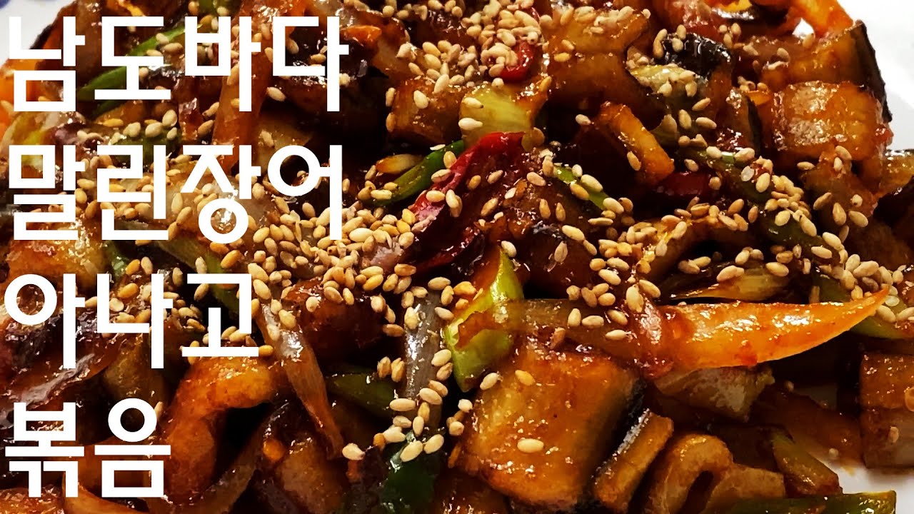 Жареный пряный вяленый анаго (конгерный угорь)