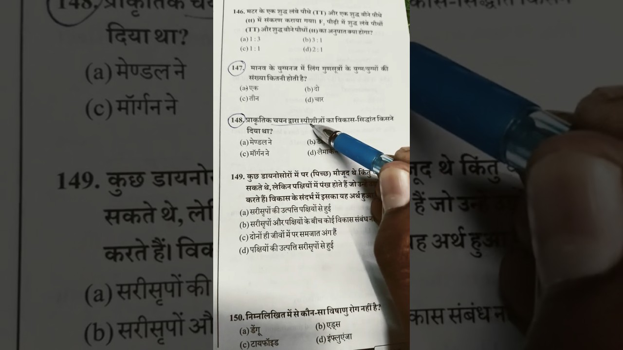 All exam important Quistion PYQ|BSc nursing entrance exam important Quistion PYQ|SSC CGL exam PYQ