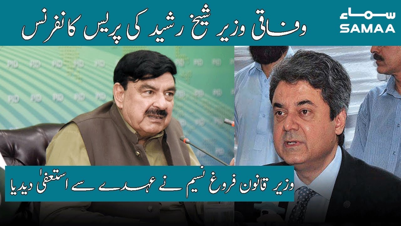 Senator Farogh Naseem resigns as federal law minister | SAMAA TV | 26 Nov 2019