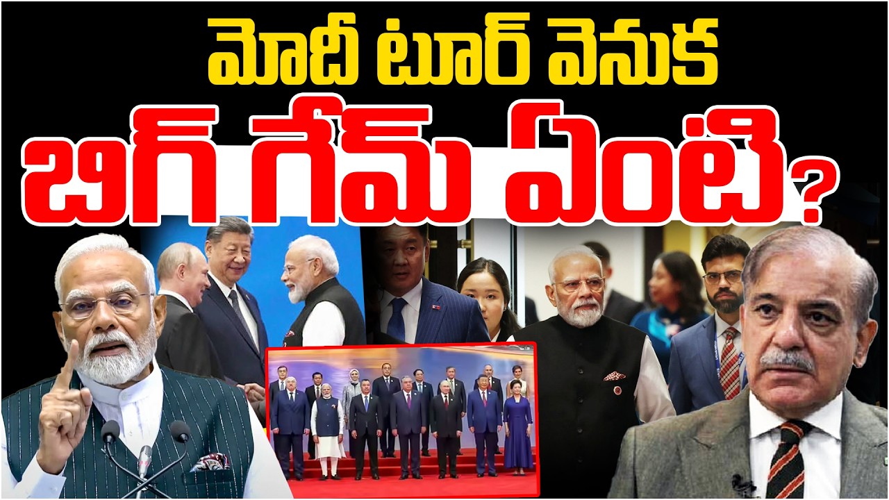 SCO Summit 2026: India&rsquo;s Big Strategy on Uranium, Rare Earths & Central Asia | Andhra Prabha Digital
