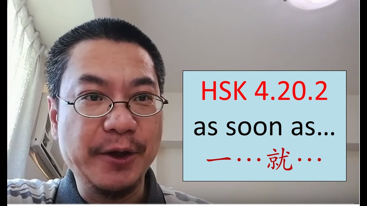 How to use 一…就… : as soon as… (HSK 4.20.2) | Richard Chinese Language