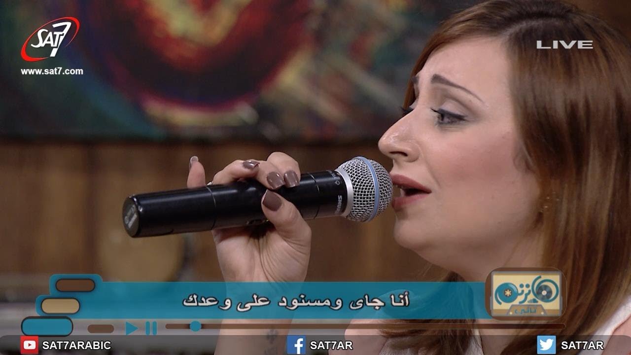 ترنيمة انا جاي ومسنود على وعدك - المرنمة مريم حلمي + المرنم بيشوي لويس - برنامج هانرنم تاني