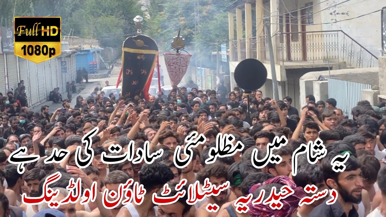 Dasta haiderya Satellite Town Olding | Ashura Muharam Skardu 2021-22 |Ye sham mai Mazlomai saddat ki