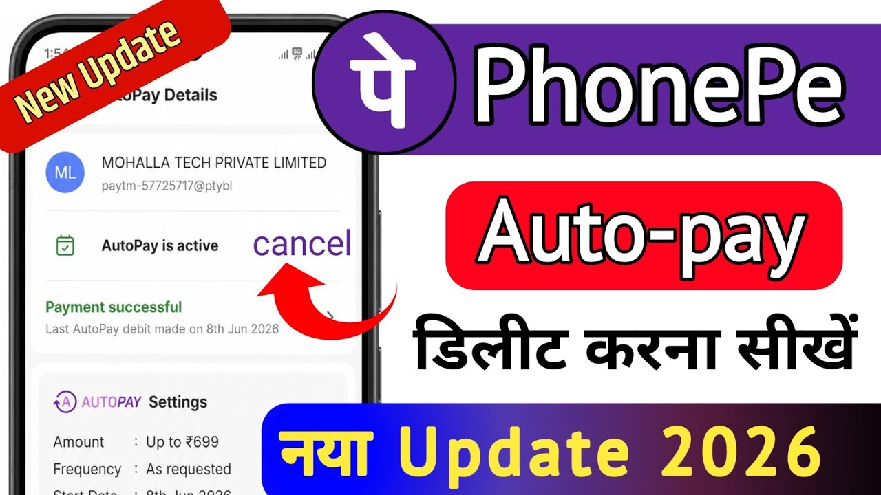 How to Delete phonePe Auto pay payment | phonepe autopay Kaise band Kare | phonepe autopay off 2026