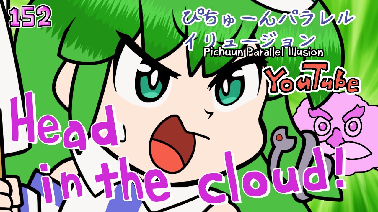 152 [Тохо анимация] Над моей головой висит призрак.