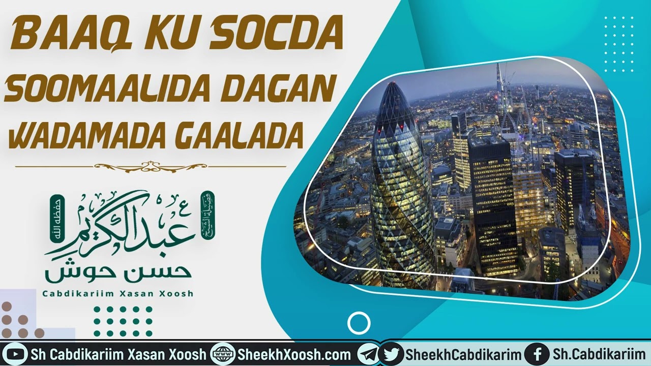 • Baaq Ku Socda Soomaalida Dagan Wadamada Gaalada ²⁰²³┇ Sh. Cabdulkariim Xasan Xoosh