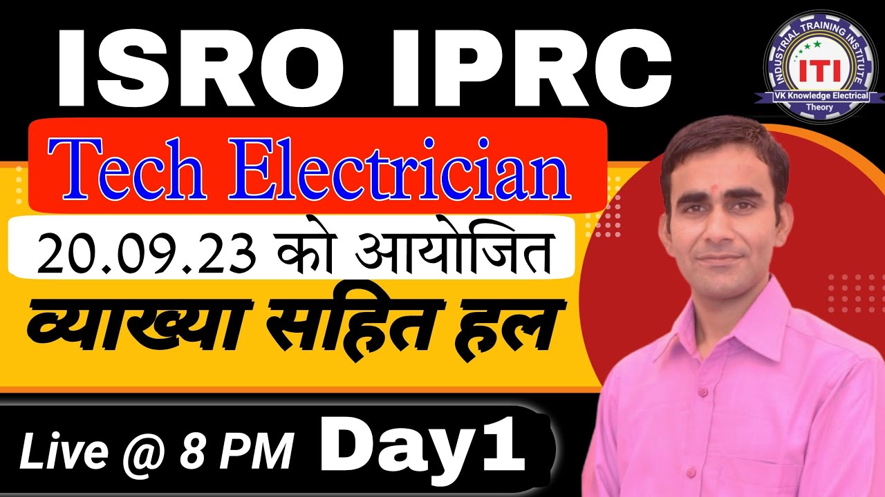 ISRO IPRC Technician Electrician question paper solution 20 september 2023|| isro iprc electrician