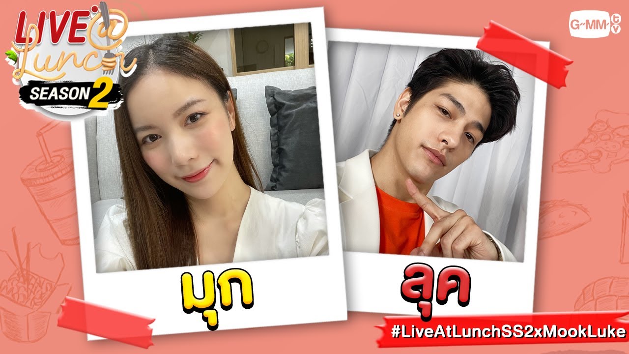 LIVE@LUNCH Season2 กับ 
