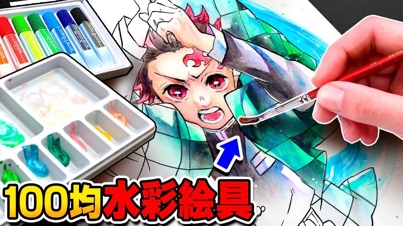 【鬼滅の刃 塗絵帳第３弾!!!】プロ絵師なつめさんちが”水彩画”風に塗絵帳を塗る!!!