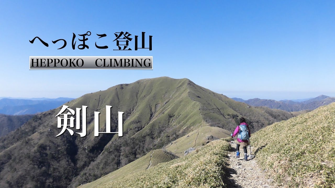 へっぽこ登山　剣山（徳島県）　日本百名山　次郎笈まで縦走