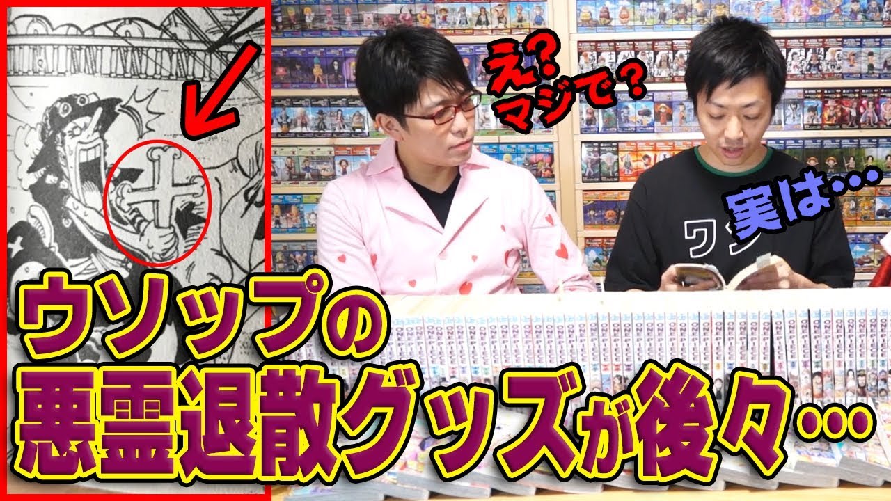 マニアが語る