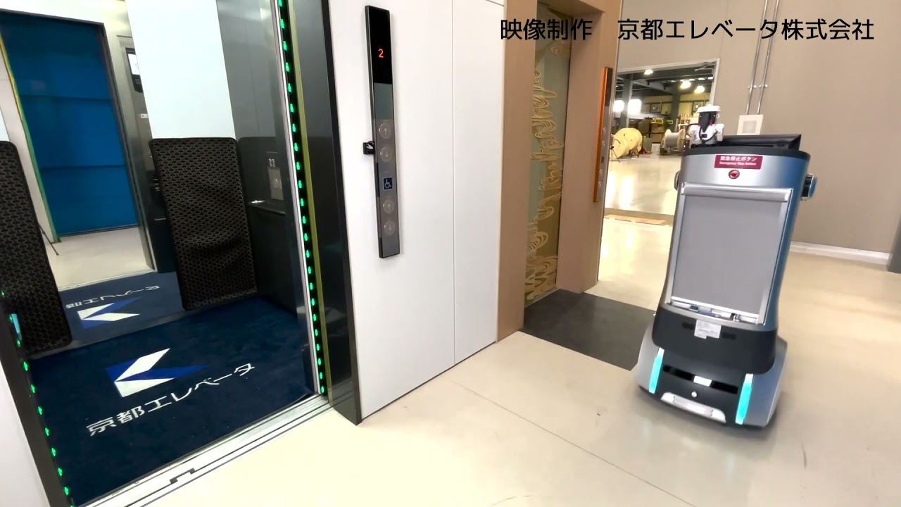 京都エレベーター実証実験