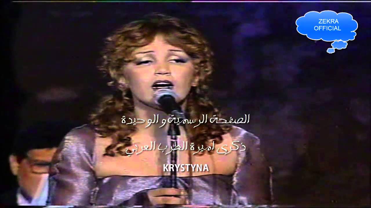 ذكرى محمد  الاسامي من حفل قرطاج 2000