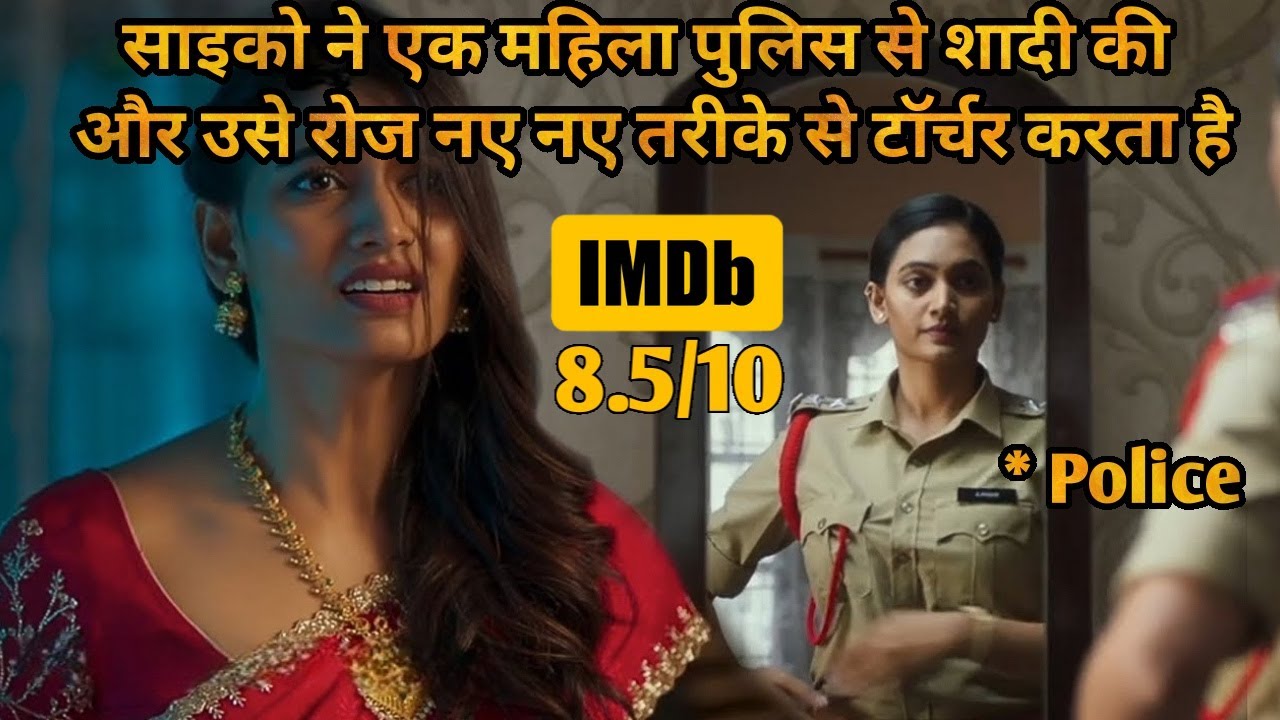Psych0 Married A Lady Police ⁉️⚠️💥🤯 | Movie Explained in Hindi & Urdu