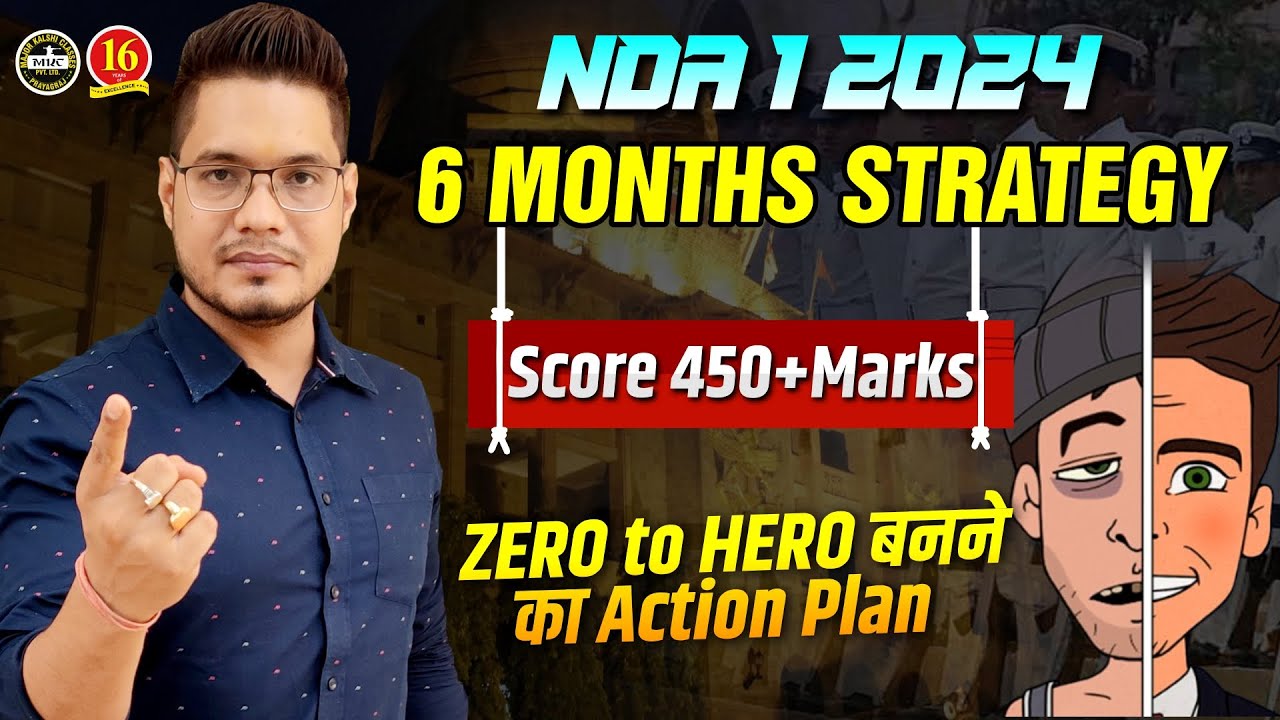 NDA 1 2024 Preparation Strategy | Daily Routine to Clear NDA Exam | How to Crack NDA  1 2024 Exam ?