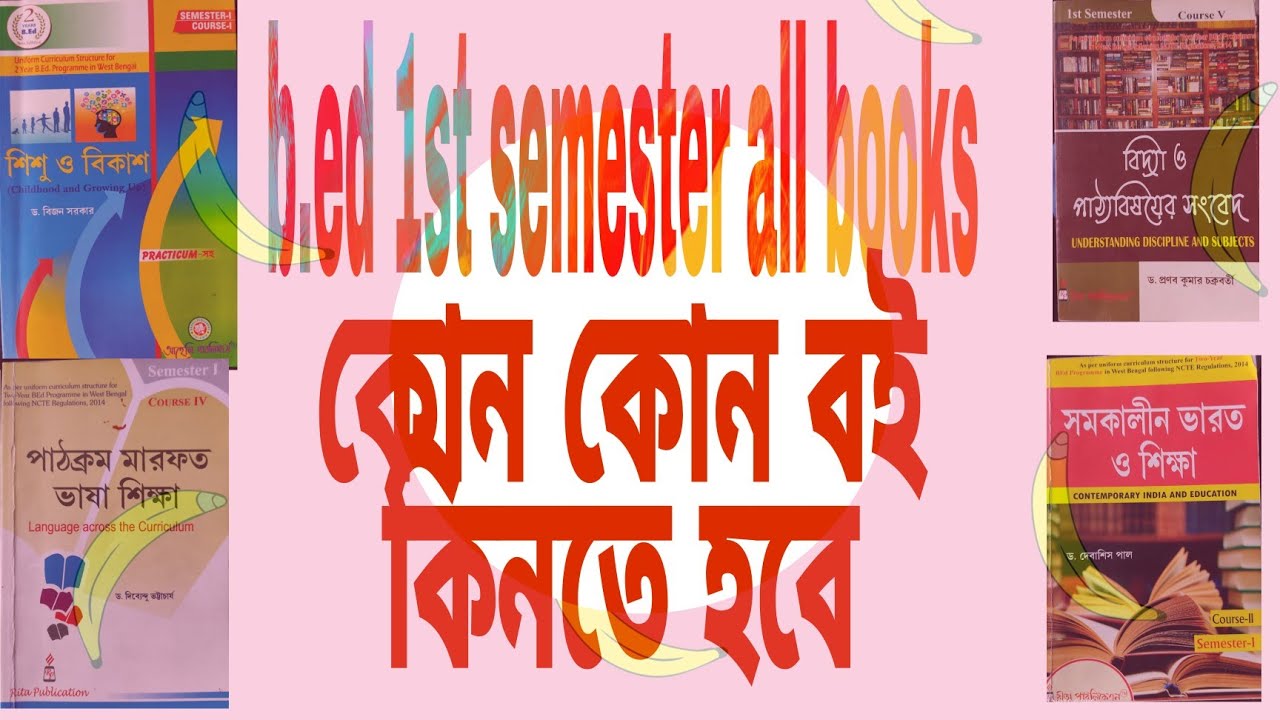 Wbuttepa best books for b.ed 1st semester