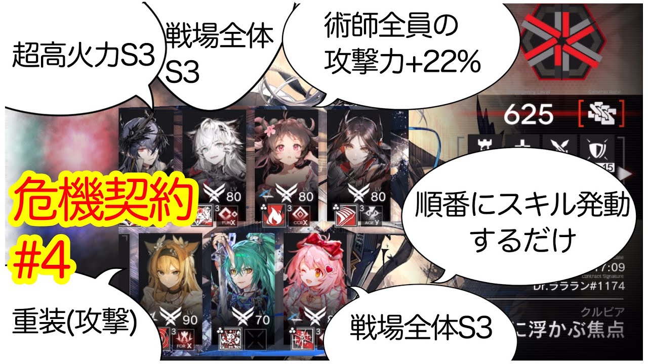 危機契約/弧光/620/勲章加工/術師