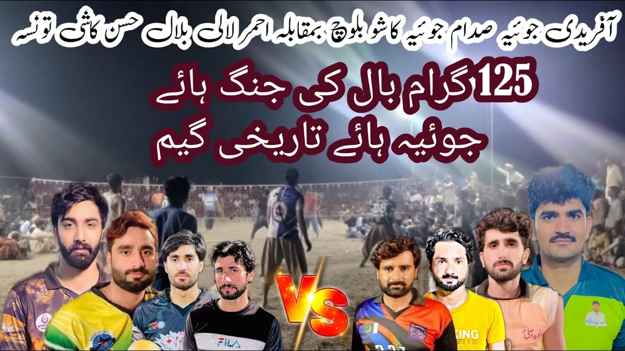 Afridi joyia Saddam joyia Sami ghalo vs Ahmar Lali Bilal Hassan kashi tounsa Imran layyah new match