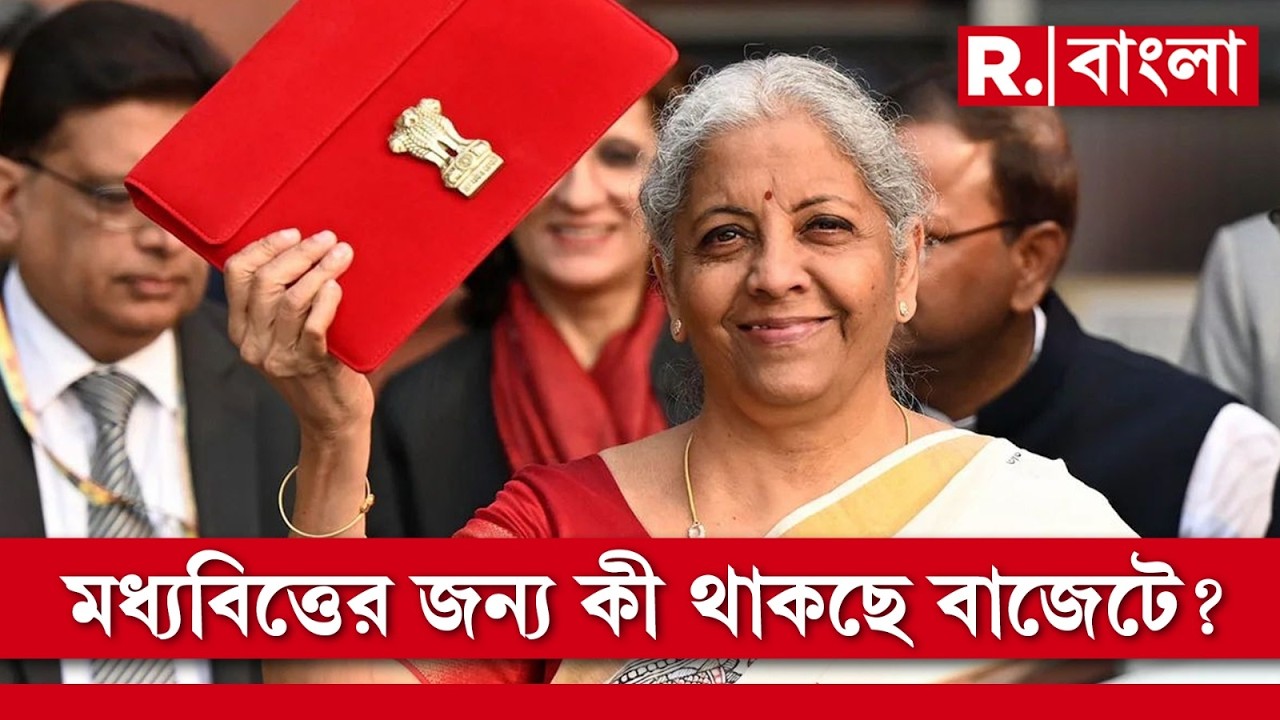 Union Budget 2026–27 | Budget On Republic Bangla | অর্থমন্ত্রকে নির্মলা সীতারামণ।