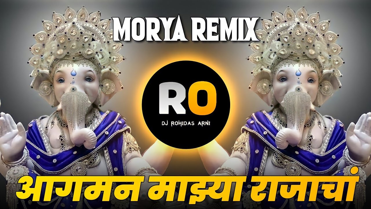 Aagman Mazya Rajacha | DJ Song Remix | Chintamani Majha | आगमन माझ्या राजाचा | Ganpati DJ Song
