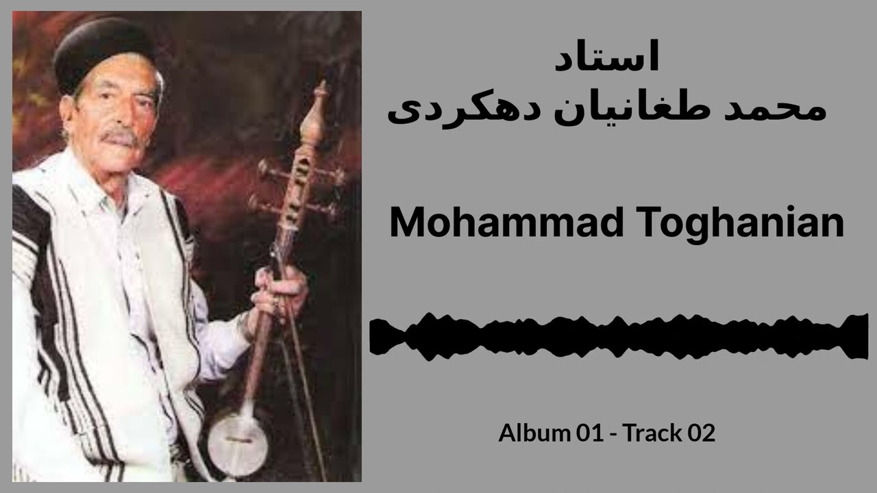 Persian Traditional Music | کمانچه نوازی استاد محمد طغانیان دهکردی