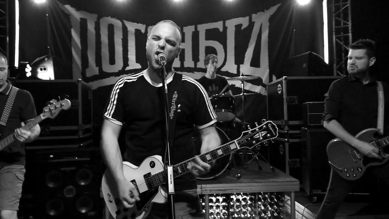 POGONBGD - ZBOG TEBE [TROSTRUKI PRELOM]