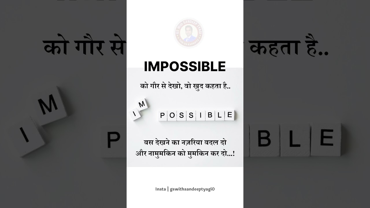 Motivation By Sandeep Tyagi Sir | GS With Sandeep Tyagi Sir