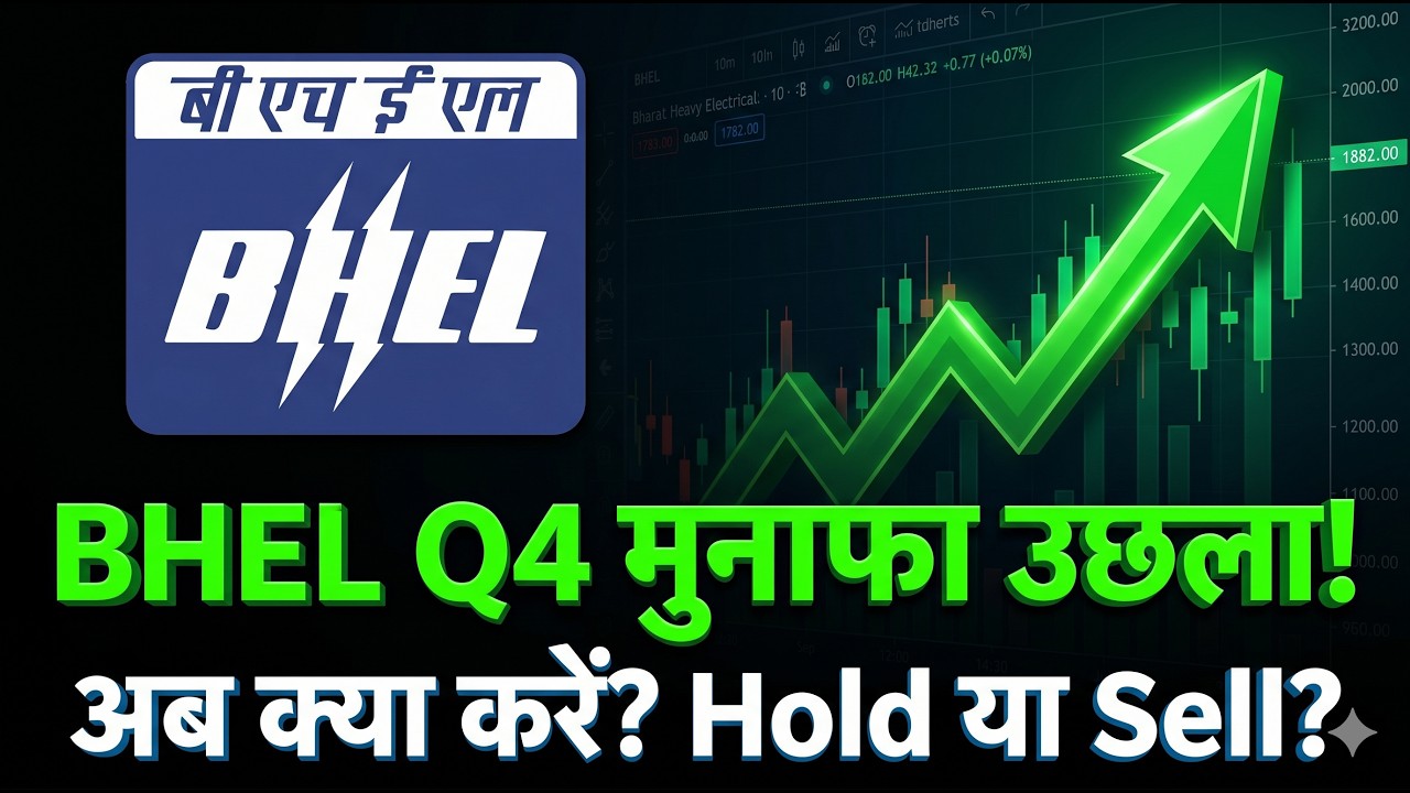 BHEL Share News Today: Q4 Profit Surge! 🤯 | BHEL Share Target | Hold or Sell?