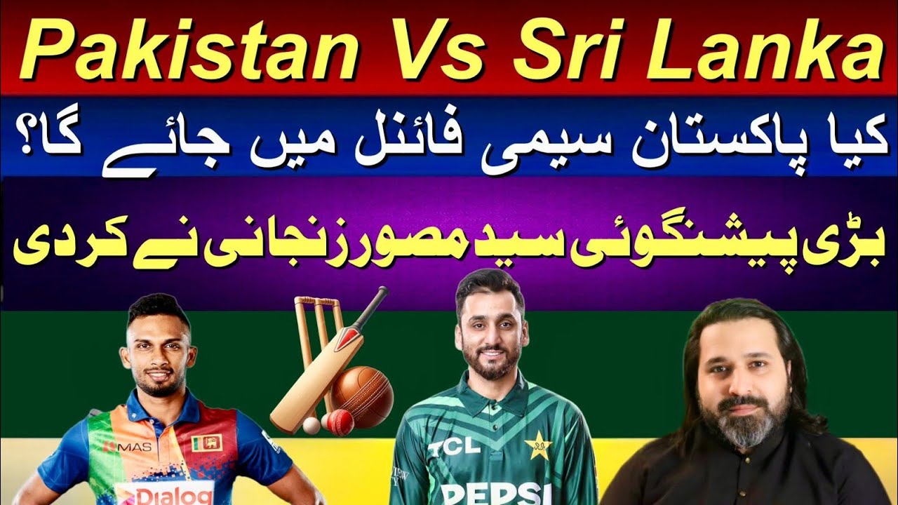 Pakistan vs Srilanka?...Pakistan semi final mein aee ga big prediction? [Falak sheikh official]