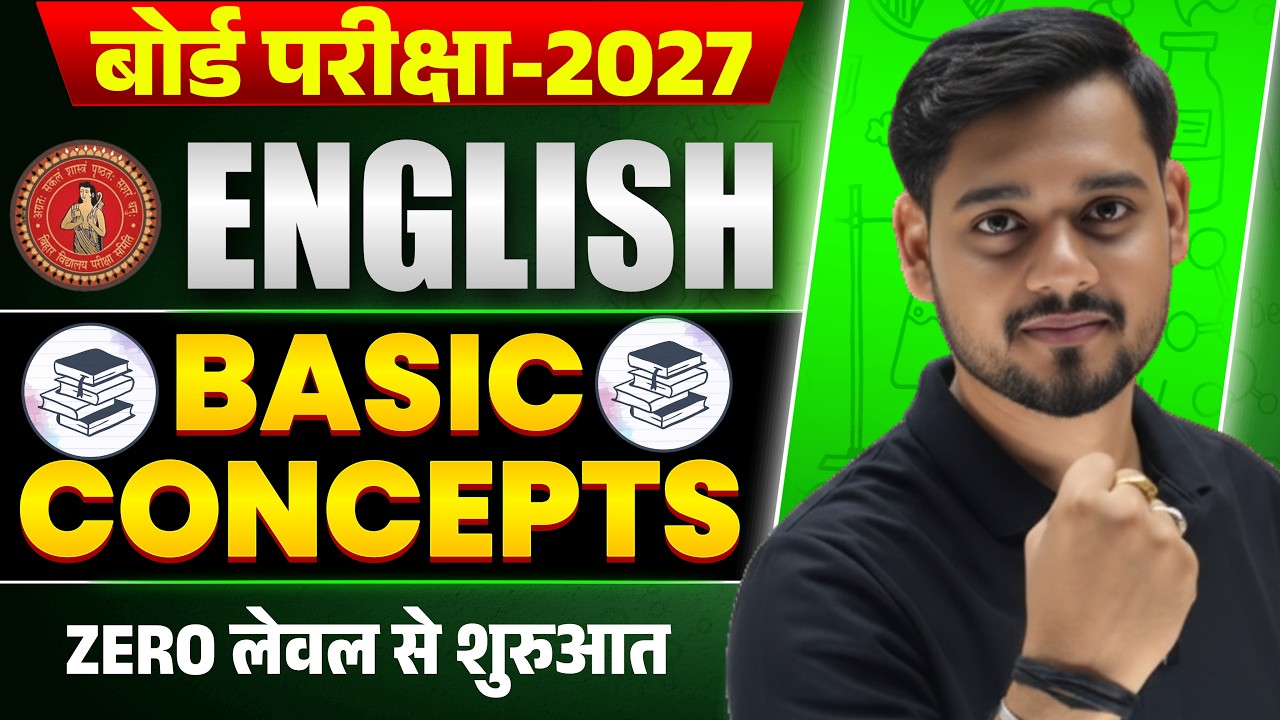 English Class 12th BASIC DAY 01  Bihar Board 2027 !! Cass 12 English  Overview !! 2027 #bihar_board