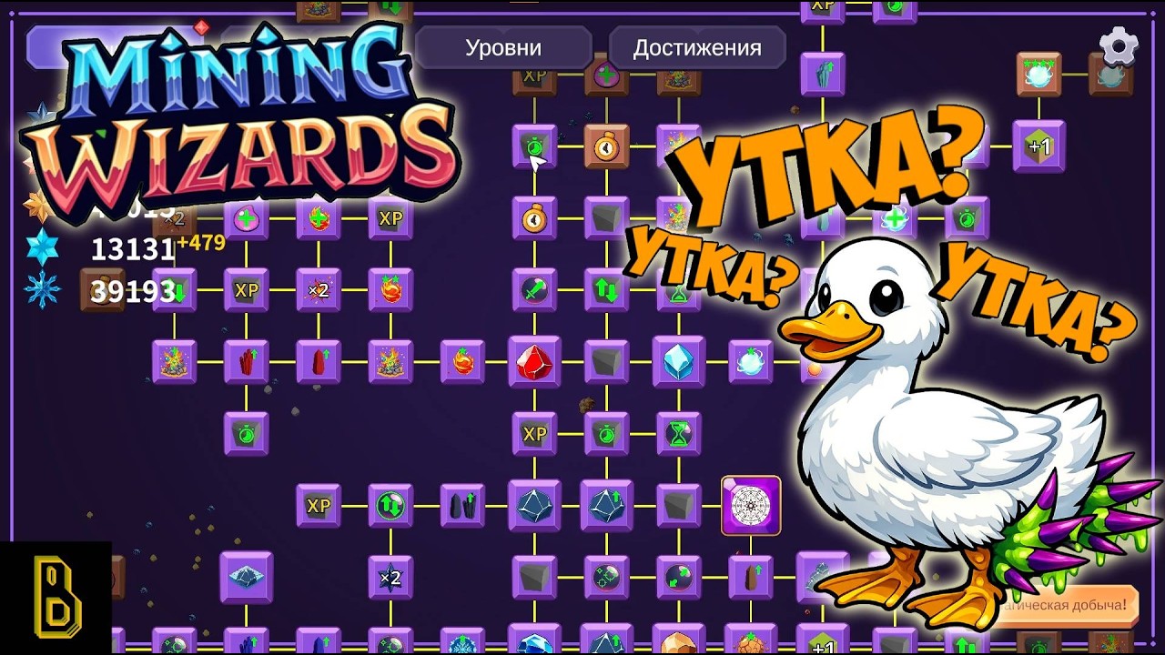 Демка слишком БОЛЬШАЯ... Mining Wizards
