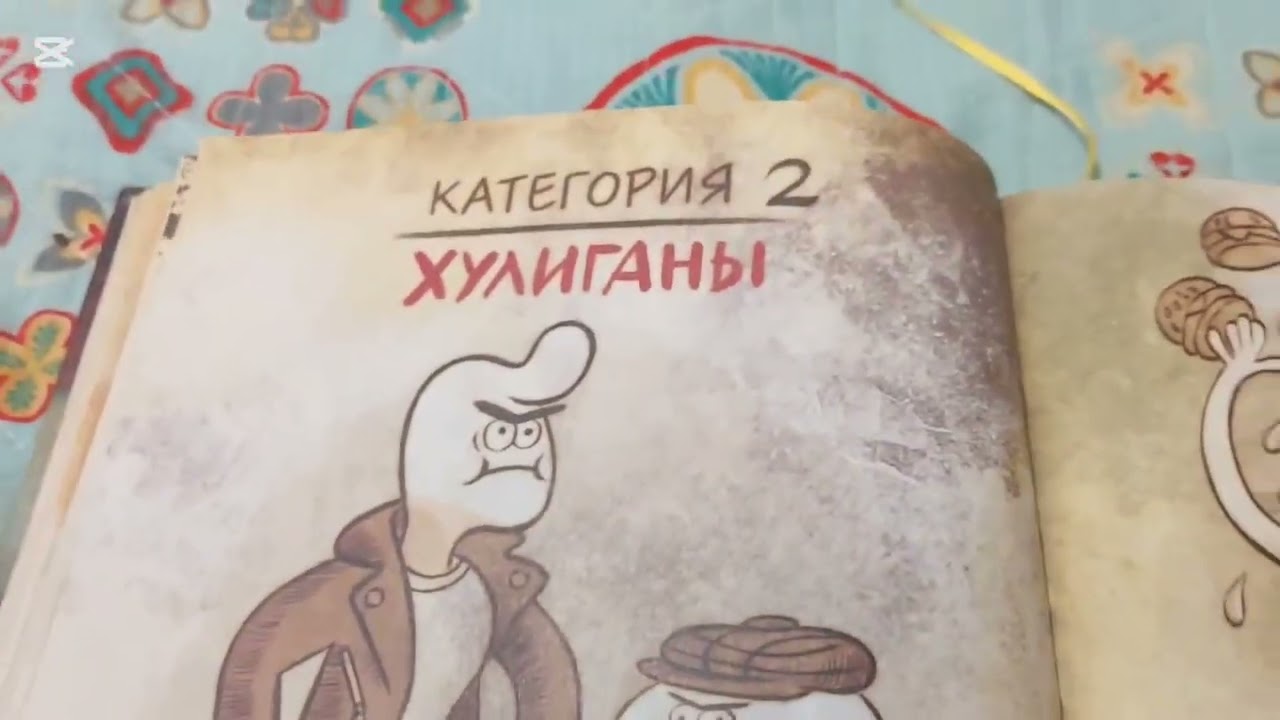 Первая серия дневника гравити фолз 3