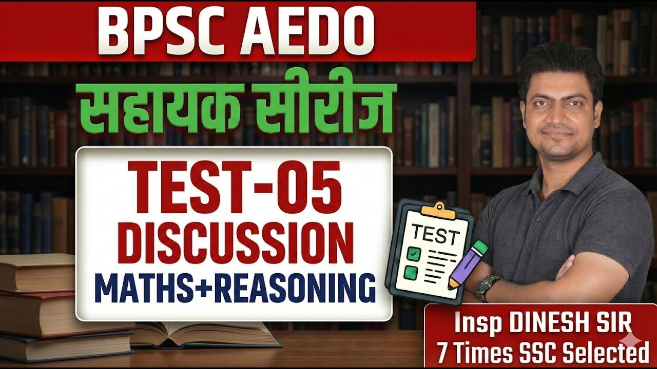 TEST 05 | Math & Reasoning Live Test | BPSC AEDO & BSSC CGL | Best Practice Set for 2025 