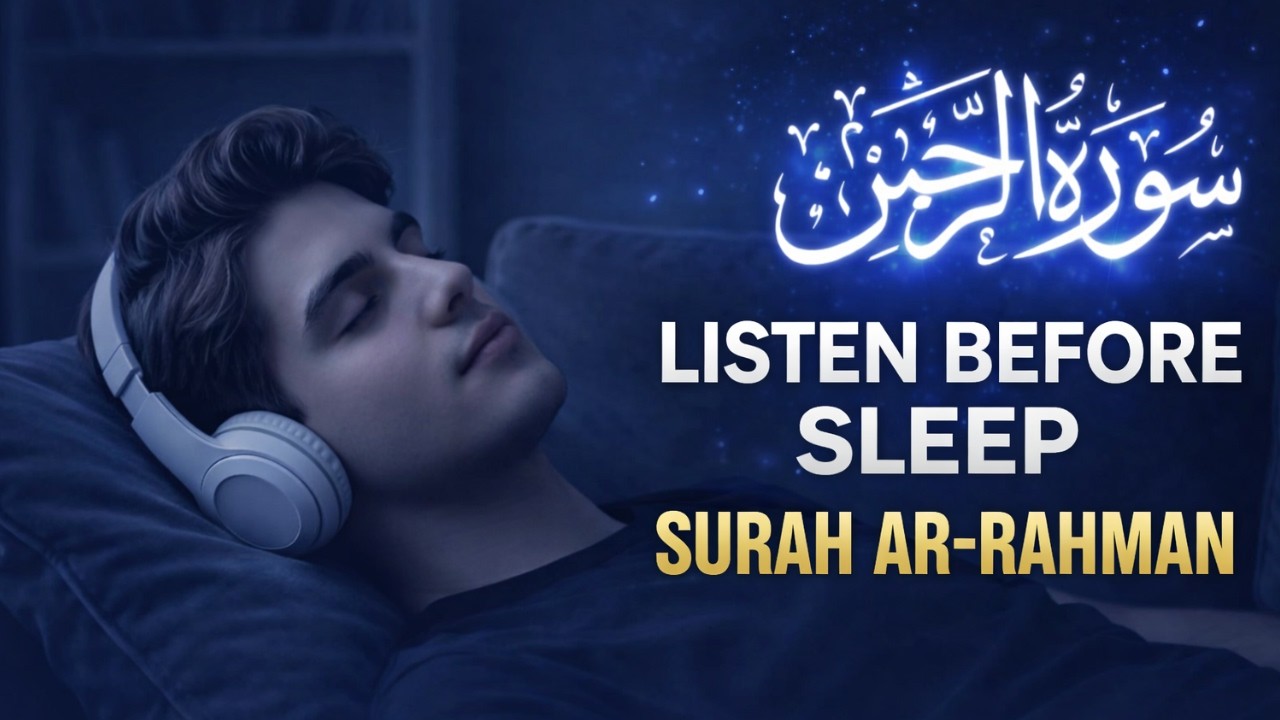 Listen Before Sleep! Surah Ar-Rahman | Beautiful Quran Recitation for Deep Sleep #quranforsleep