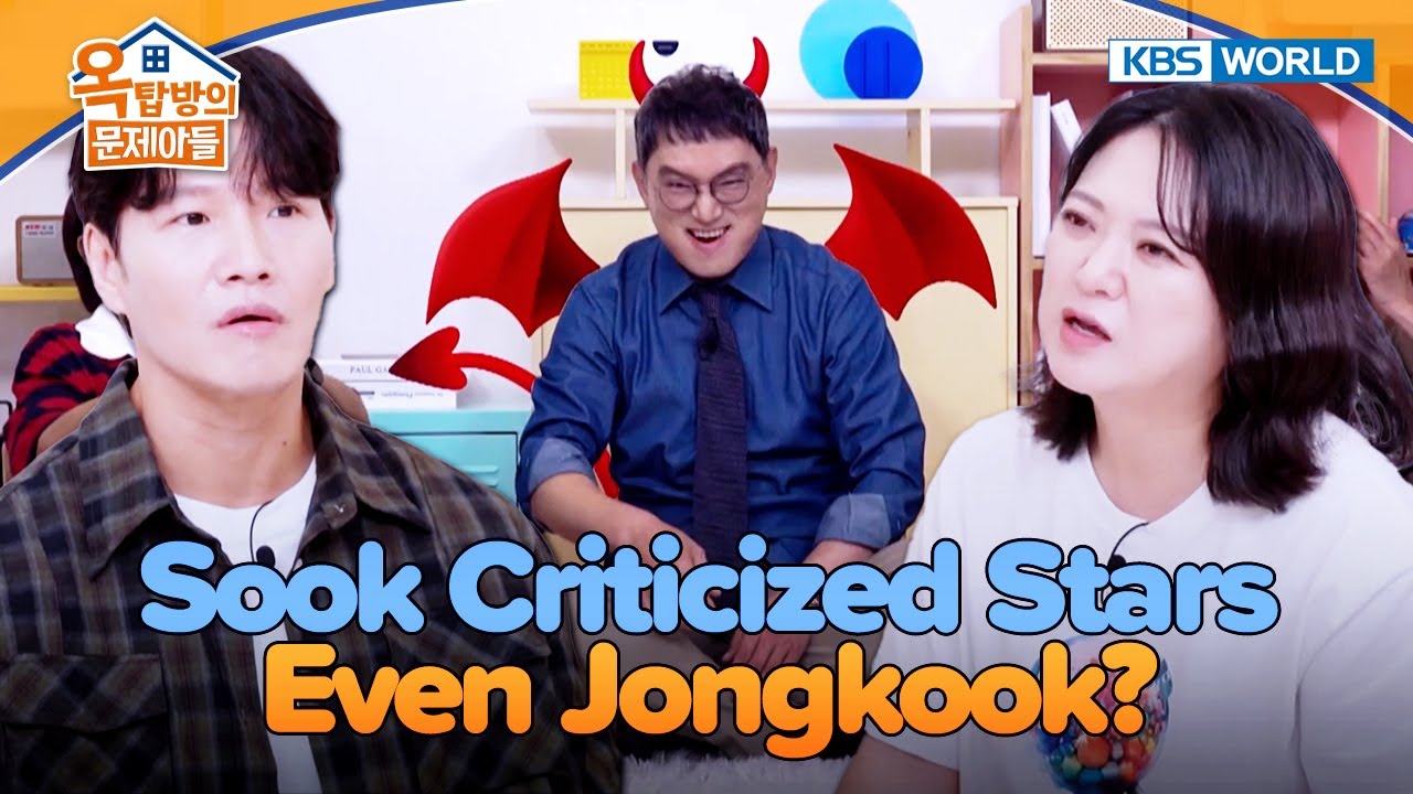 Without Him, Would Sook Be a Comedian? 💭 [Problem Child in House 2: EP.20] | KBS WORLD TV 250924
