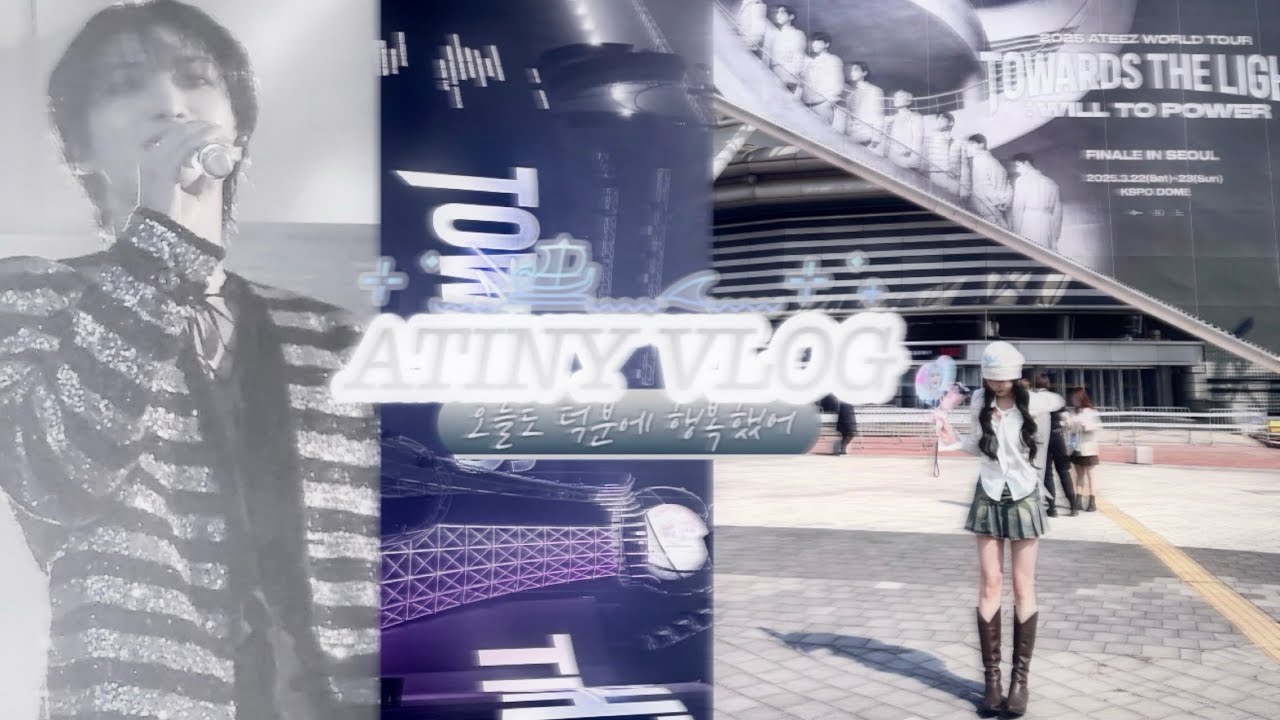 ♡.°⑅ ATINY VLOG_에이티니 브이로그_티니로그 ໒꒱ ‧₊˚ • 에이티즈 콘서트 • 첫 콘 세일러석 • 지방티니의 서울 여정기 • 떵프들의 콘서트 즐기기 • 티켓팅 