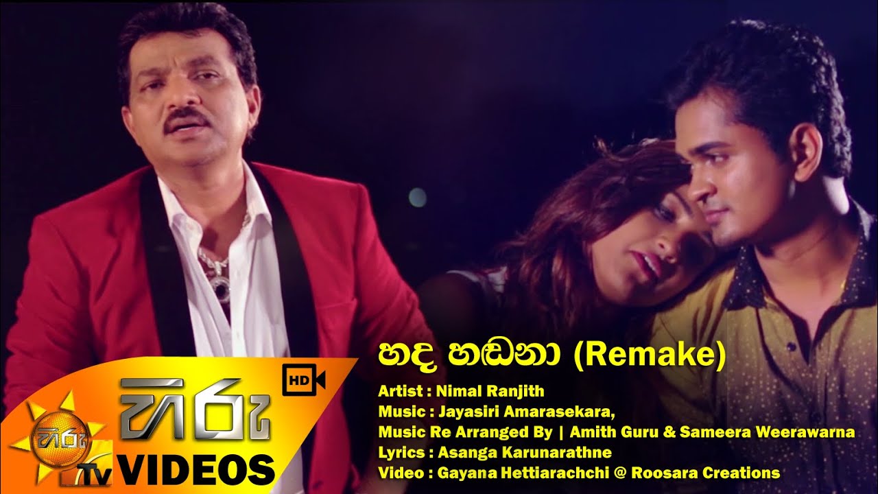 Hada Hadana (Remake) - Nimal Ranjith [www.hirutv.lk]