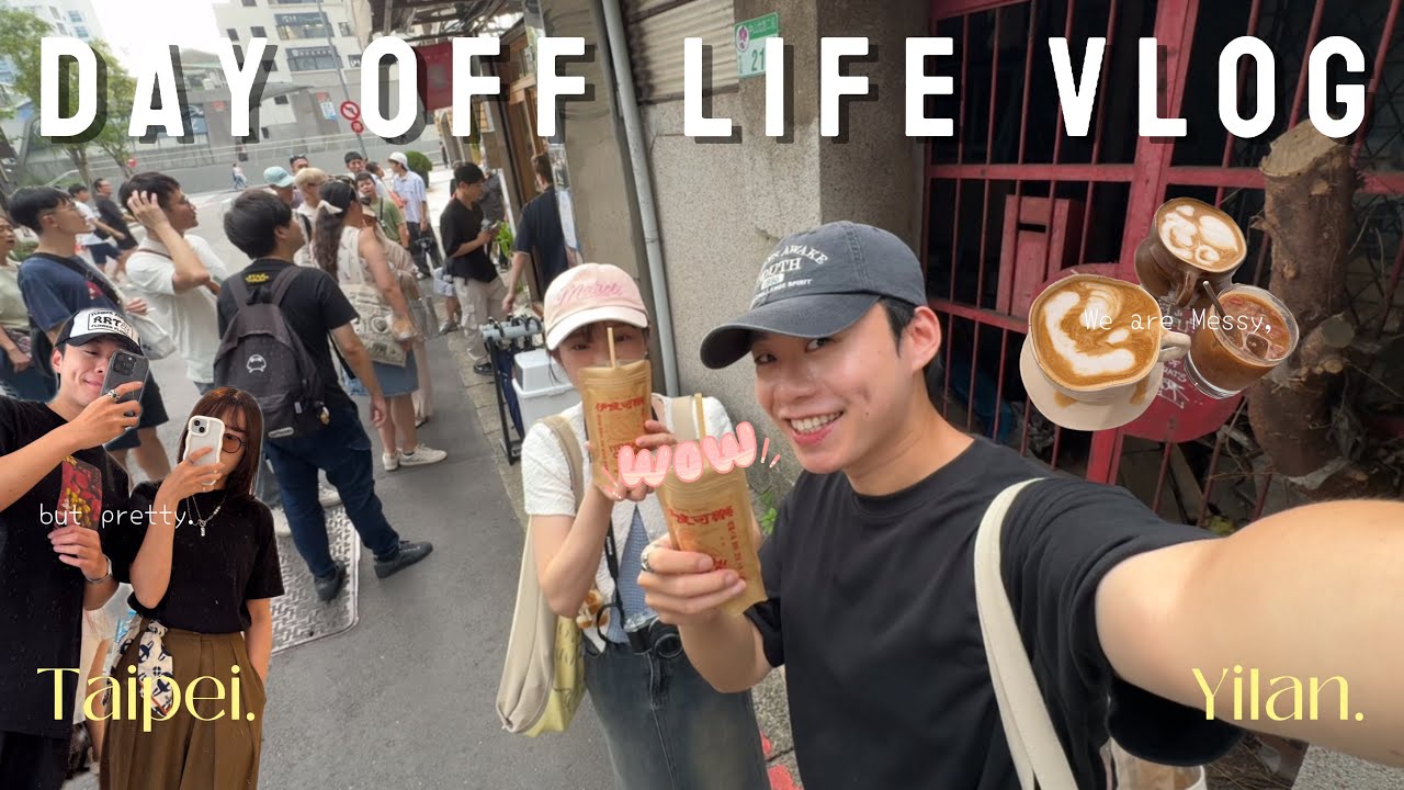 宜蘭人會去的甜點店、體驗氛圍滿滿的messy咖啡廳、久違老友、來自東京の可樂｜Vlog challenge #16