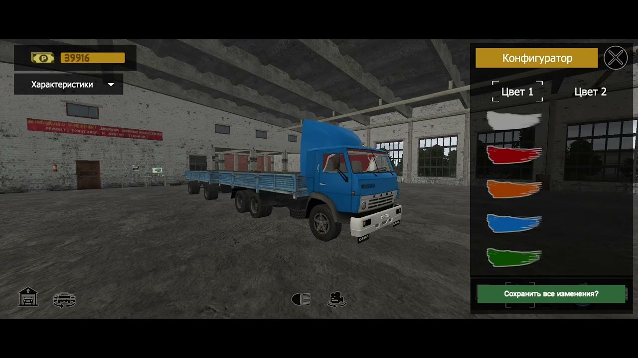 MOTOR DEPOT - ПОКУПКА КАМАЗА