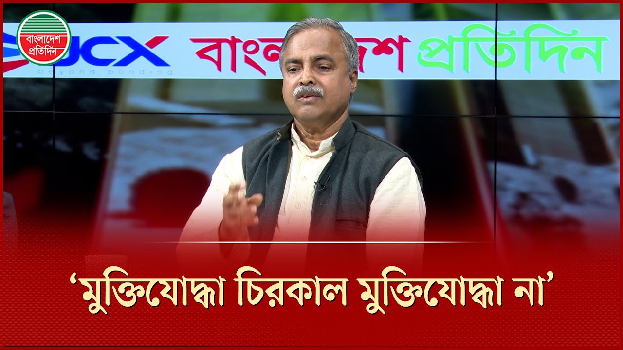 জামায়াতের আমির পদে পদে মিথ্যাচার করতেছে, বাসদ নেতা বজলুর রশীদ ফিরোজ | Jamaat | Bazlur Rashid Firoz