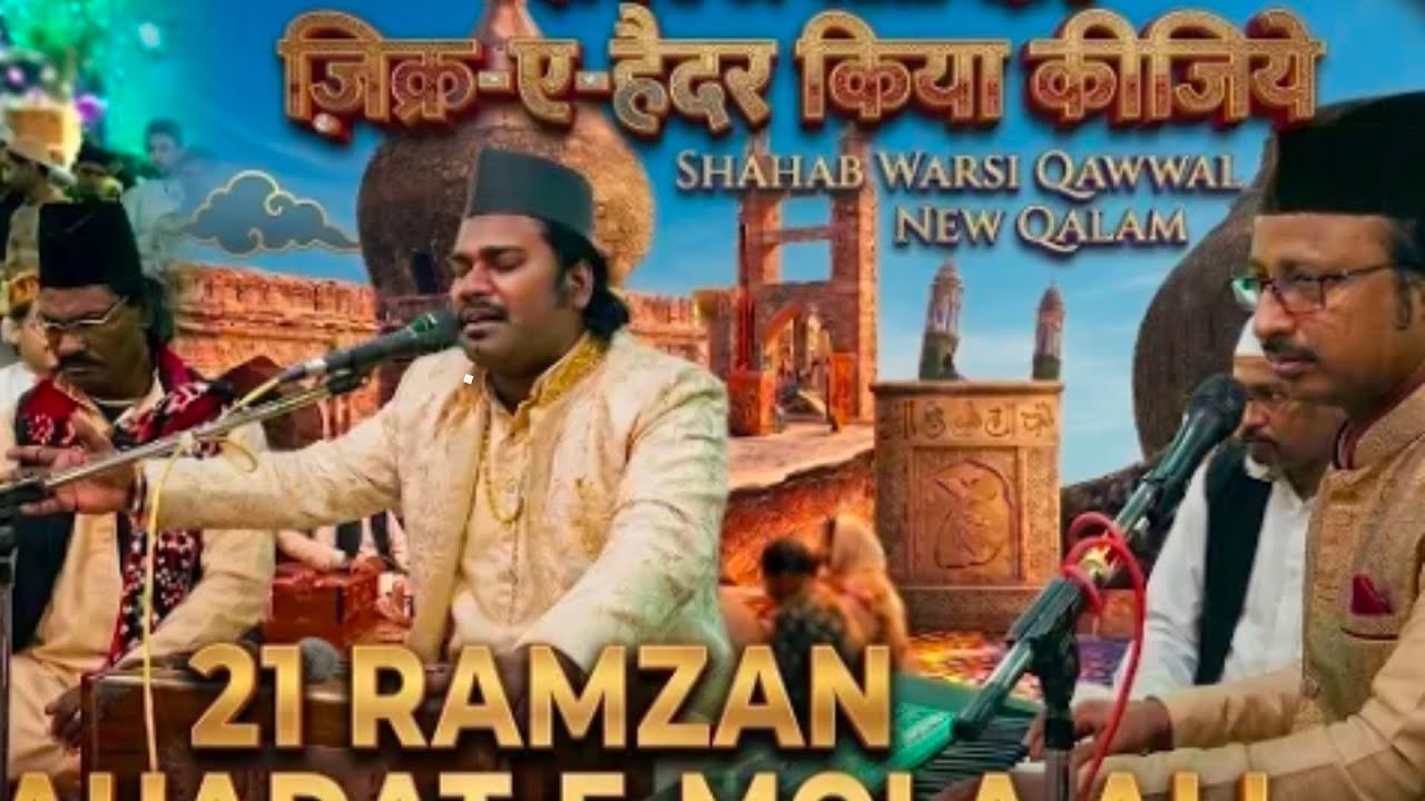 Zindage ka bharosa nahi .....Shahab Ali warsi Qawwal.....New kalam #youtube ..
