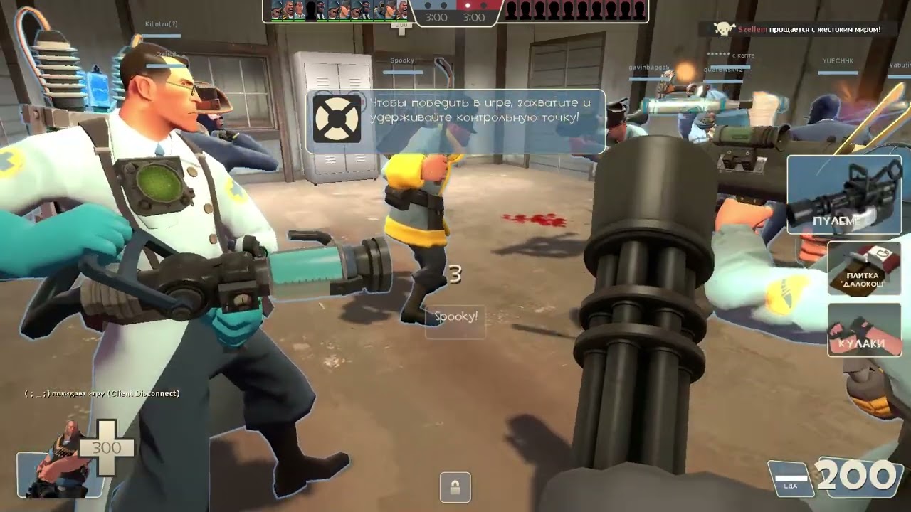 Team Fortress 2   ч1